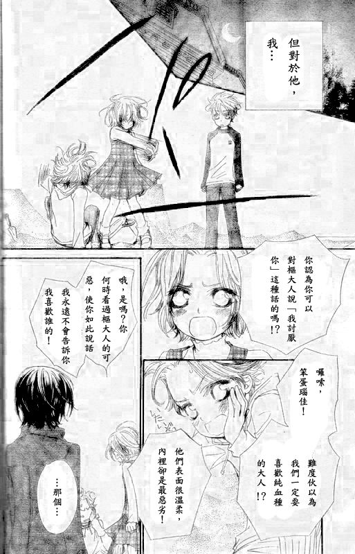 +吸血鬼骑士韩漫全集-第48话无删减无遮挡章节图片 