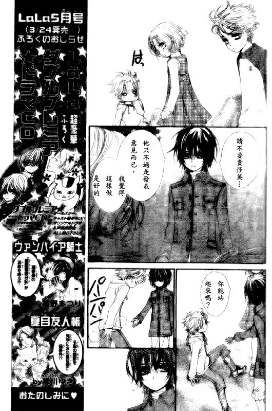 +吸血鬼骑士韩漫全集-第48话无删减无遮挡章节图片 