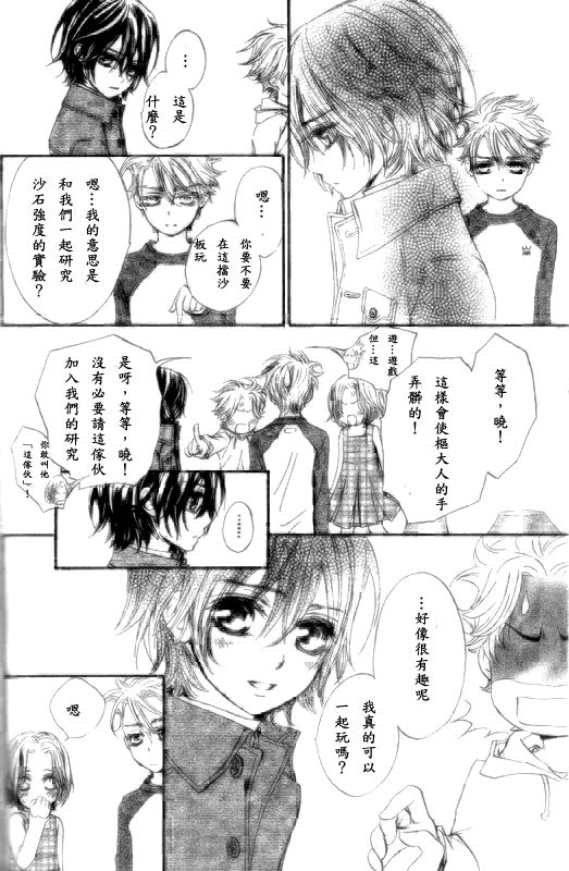 +吸血鬼骑士韩漫全集-第48话无删减无遮挡章节图片 