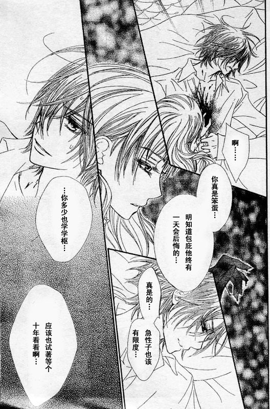+吸血鬼骑士韩漫全集-第49话无删减无遮挡章节图片 