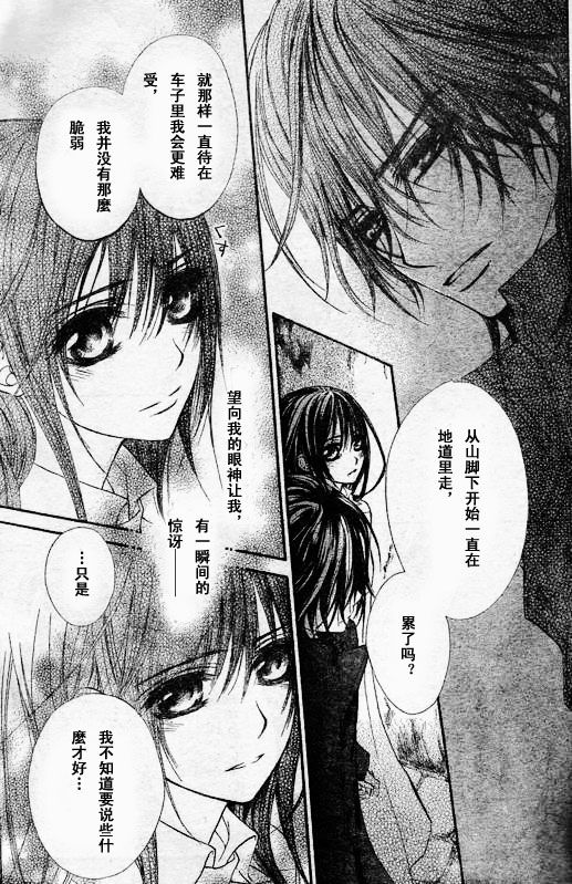 +吸血鬼骑士韩漫全集-第49话无删减无遮挡章节图片 
