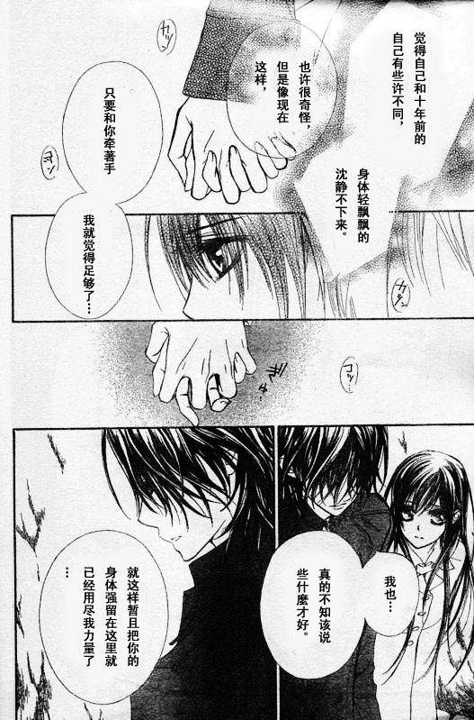 +吸血鬼骑士韩漫全集-第49话无删减无遮挡章节图片 