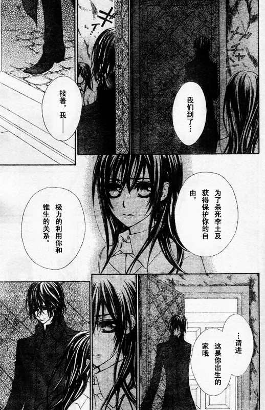 +吸血鬼骑士韩漫全集-第49话无删减无遮挡章节图片 