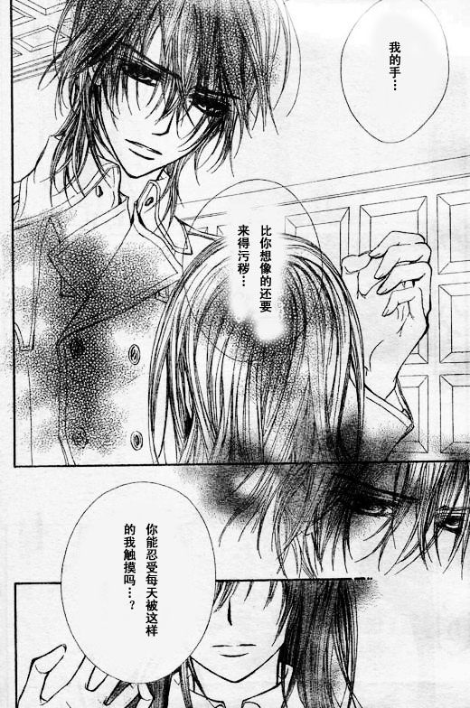 +吸血鬼骑士韩漫全集-第49话无删减无遮挡章节图片 