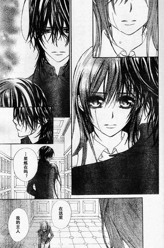 +吸血鬼骑士韩漫全集-第49话无删减无遮挡章节图片 