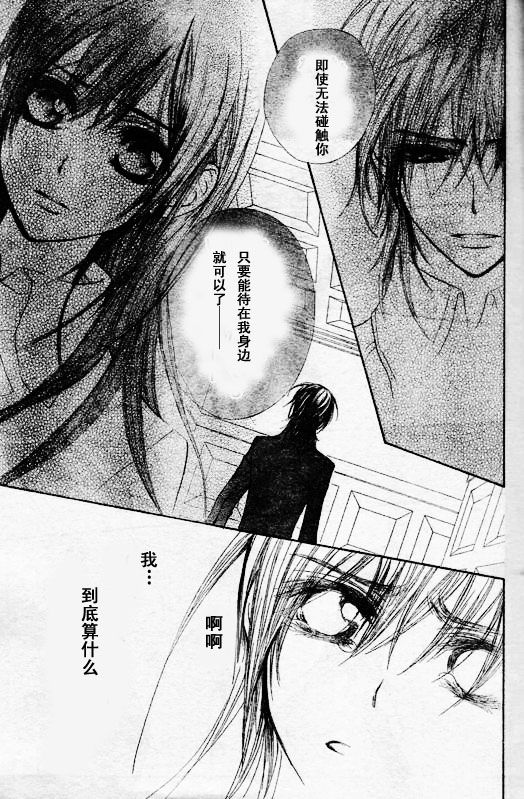 +吸血鬼骑士韩漫全集-第49话无删减无遮挡章节图片 