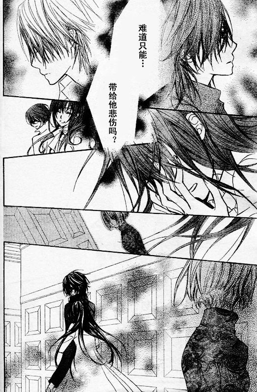 +吸血鬼骑士韩漫全集-第49话无删减无遮挡章节图片 