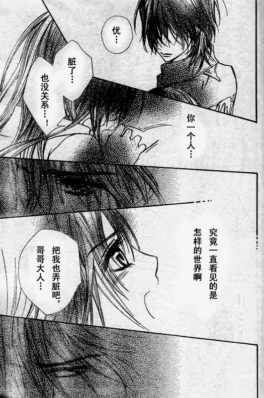 +吸血鬼骑士韩漫全集-第49话无删减无遮挡章节图片 