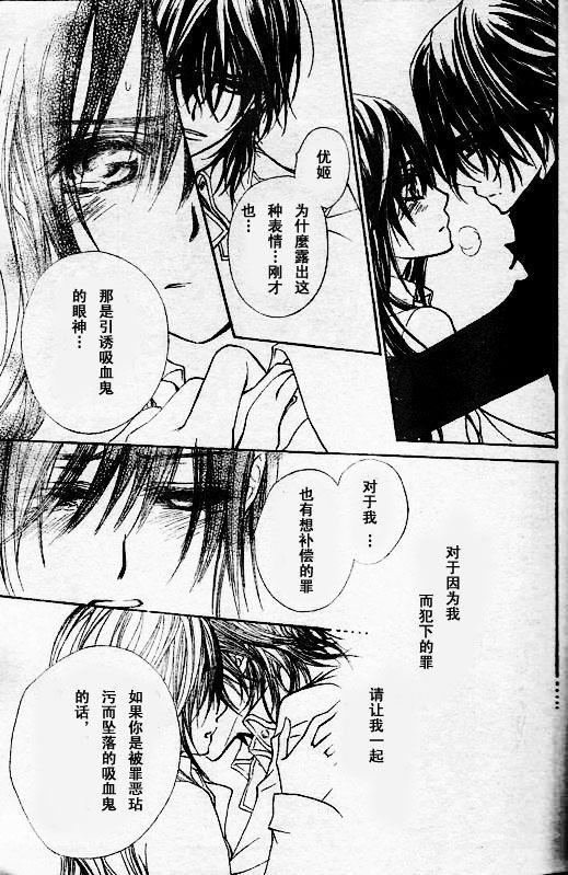 +吸血鬼骑士韩漫全集-第49话无删减无遮挡章节图片 