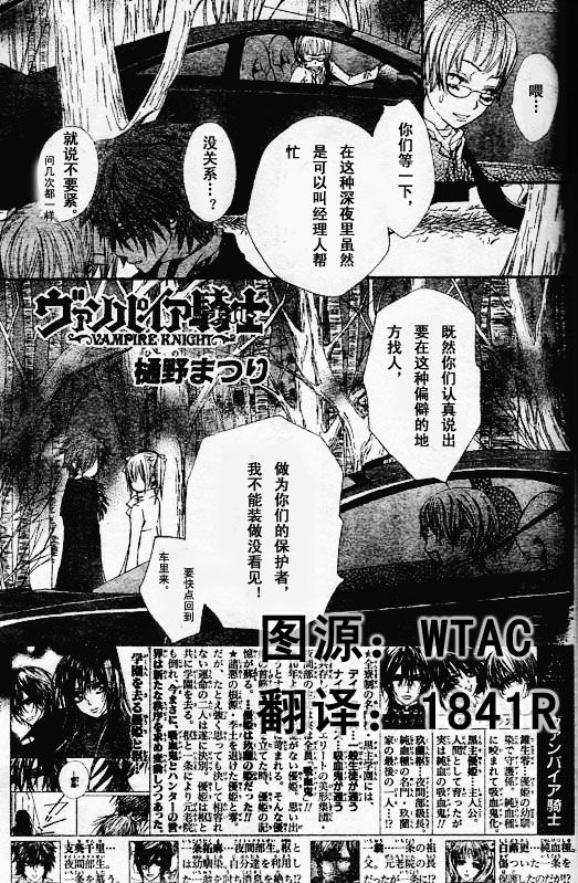 +吸血鬼骑士韩漫全集-第49话无删减无遮挡章节图片 