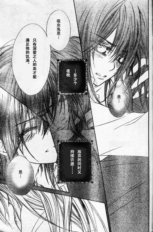 +吸血鬼骑士韩漫全集-第49话无删减无遮挡章节图片 