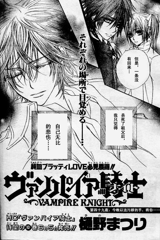 +吸血鬼骑士韩漫全集-第49话无删减无遮挡章节图片 