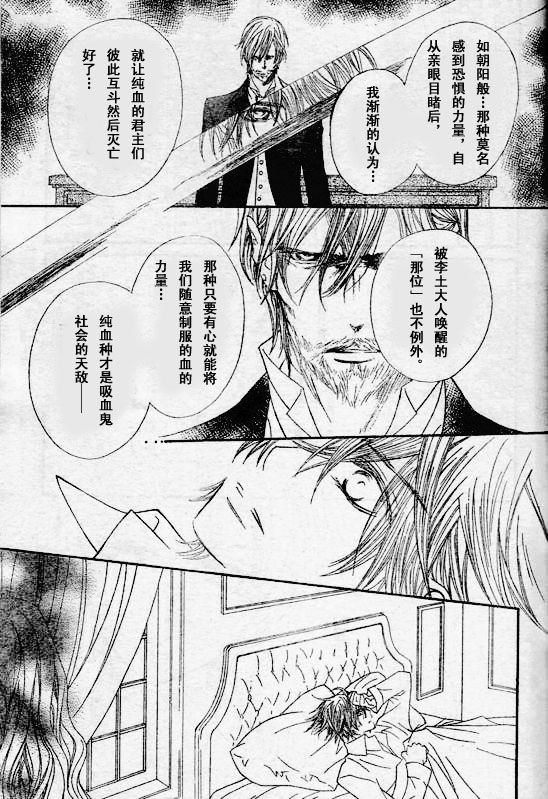 +吸血鬼骑士韩漫全集-第49话无删减无遮挡章节图片 