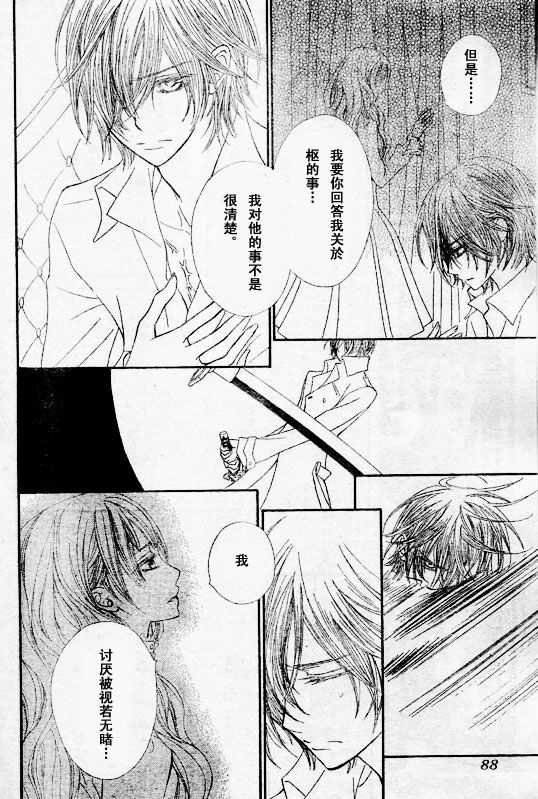 +吸血鬼骑士韩漫全集-第49话无删减无遮挡章节图片 