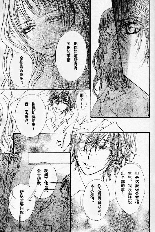 +吸血鬼骑士韩漫全集-第49话无删减无遮挡章节图片 