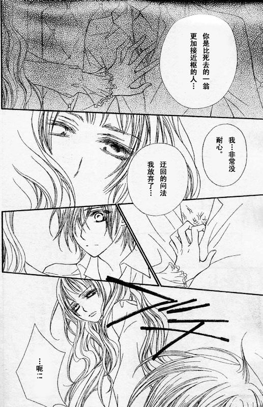 +吸血鬼骑士韩漫全集-第49话无删减无遮挡章节图片 