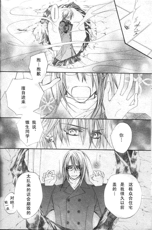+吸血鬼骑士韩漫全集-第50话无删减无遮挡章节图片 
