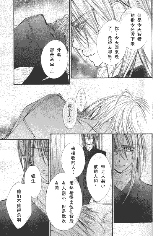 +吸血鬼骑士韩漫全集-第50话无删减无遮挡章节图片 