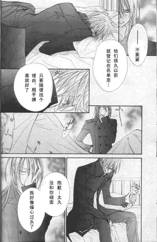 +吸血鬼骑士韩漫全集-第50话无删减无遮挡章节图片 