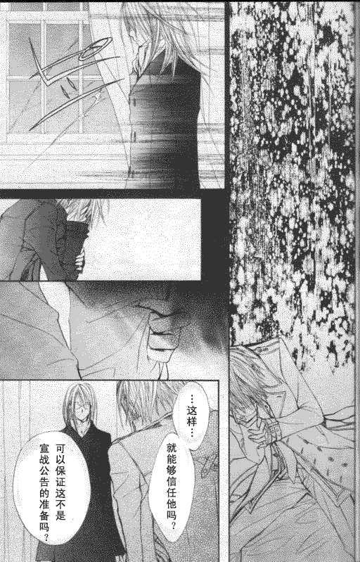 +吸血鬼骑士韩漫全集-第50话无删减无遮挡章节图片 