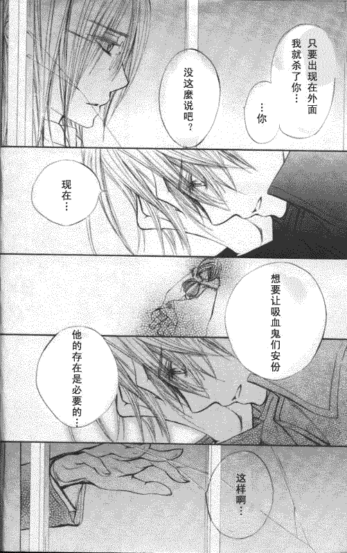 +吸血鬼骑士韩漫全集-第50话无删减无遮挡章节图片 