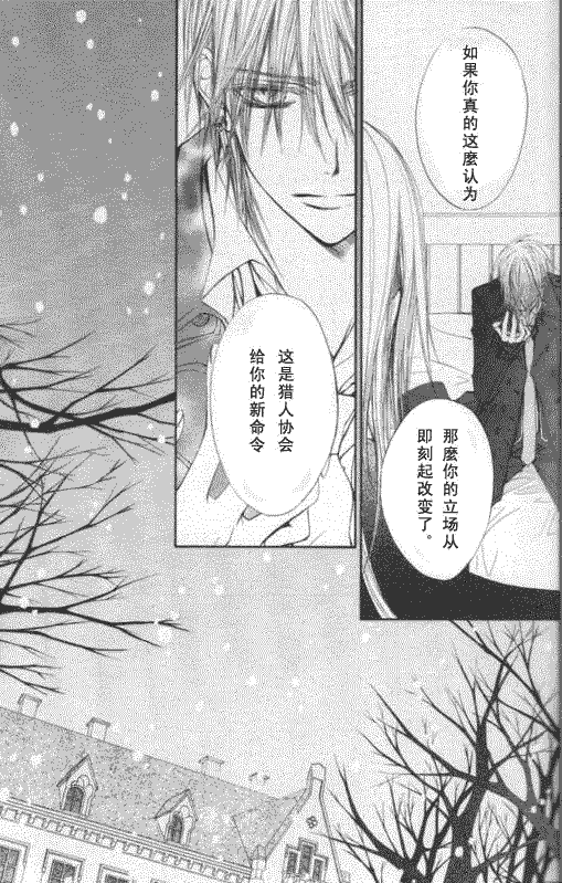 +吸血鬼骑士韩漫全集-第50话无删减无遮挡章节图片 