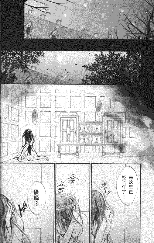 +吸血鬼骑士韩漫全集-第50话无删减无遮挡章节图片 