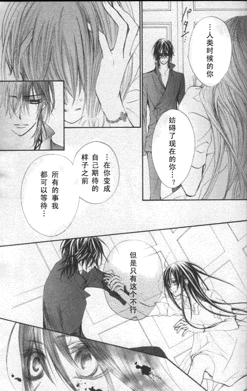 +吸血鬼骑士韩漫全集-第50话无删减无遮挡章节图片 