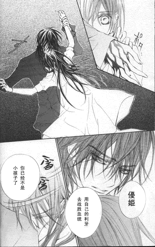 +吸血鬼骑士韩漫全集-第50话无删减无遮挡章节图片 