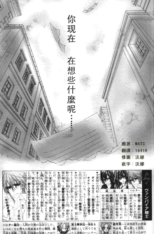 +吸血鬼骑士韩漫全集-第50话无删减无遮挡章节图片 