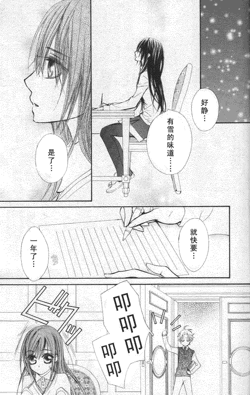 +吸血鬼骑士韩漫全集-第50话无删减无遮挡章节图片 