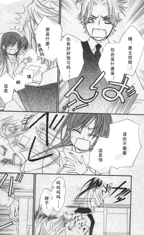 +吸血鬼骑士韩漫全集-第50话无删减无遮挡章节图片 