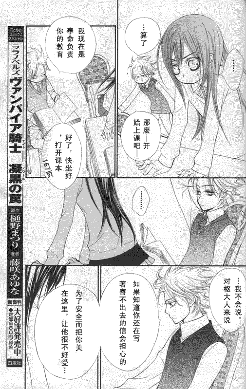 +吸血鬼骑士韩漫全集-第50话无删减无遮挡章节图片 
