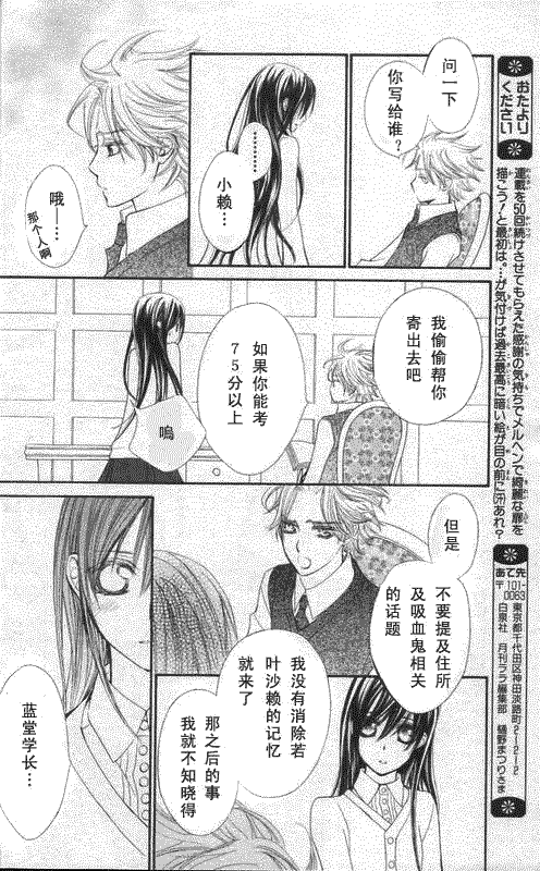+吸血鬼骑士韩漫全集-第50话无删减无遮挡章节图片 