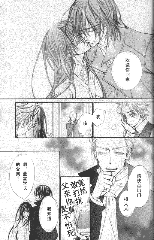 +吸血鬼骑士韩漫全集-第50话无删减无遮挡章节图片 
