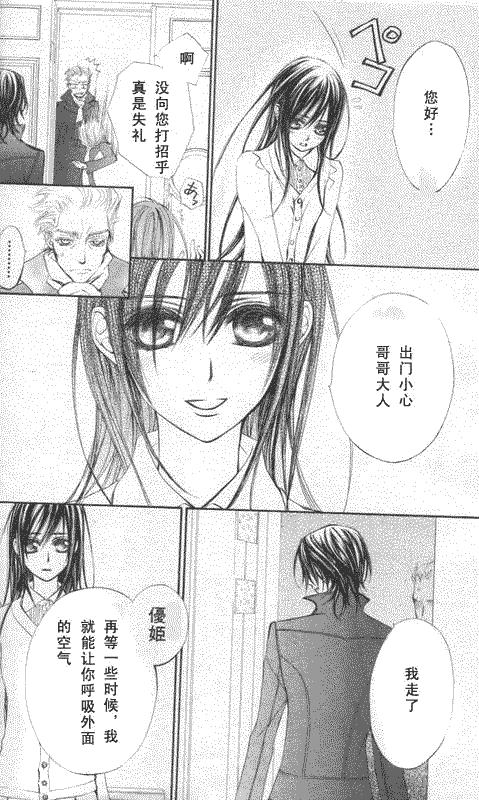 +吸血鬼骑士韩漫全集-第50话无删减无遮挡章节图片 