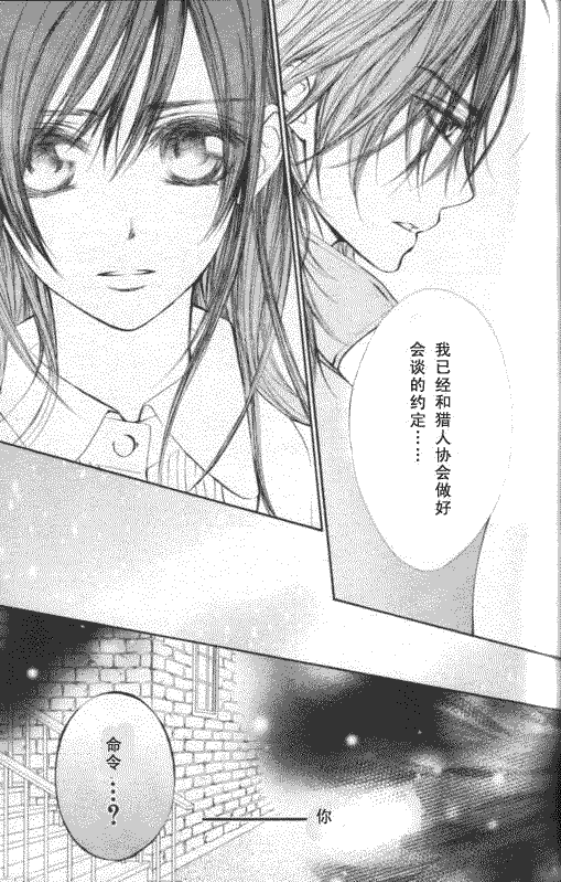 +吸血鬼骑士韩漫全集-第50话无删减无遮挡章节图片 