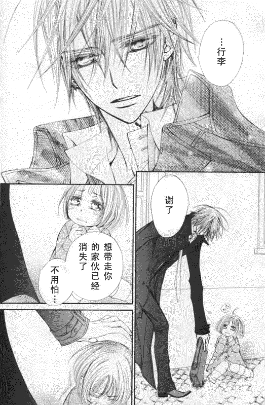 +吸血鬼骑士韩漫全集-第50话无删减无遮挡章节图片 