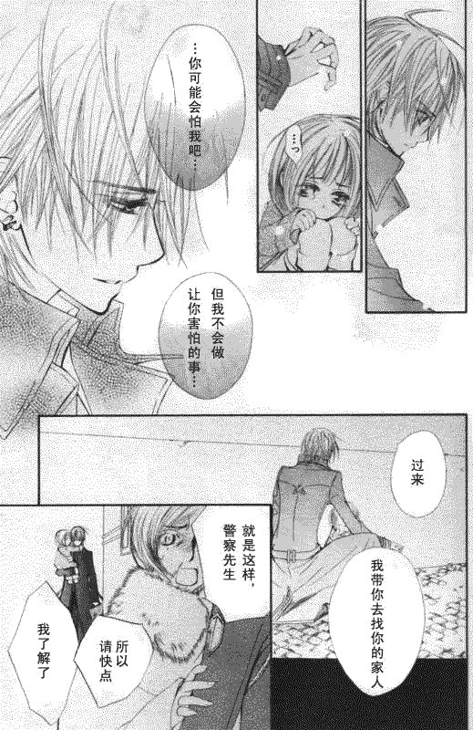 +吸血鬼骑士韩漫全集-第50话无删减无遮挡章节图片 