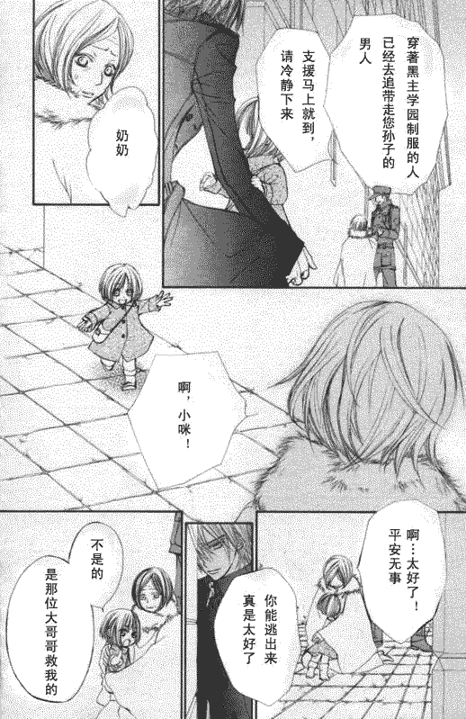 +吸血鬼骑士韩漫全集-第50话无删减无遮挡章节图片 