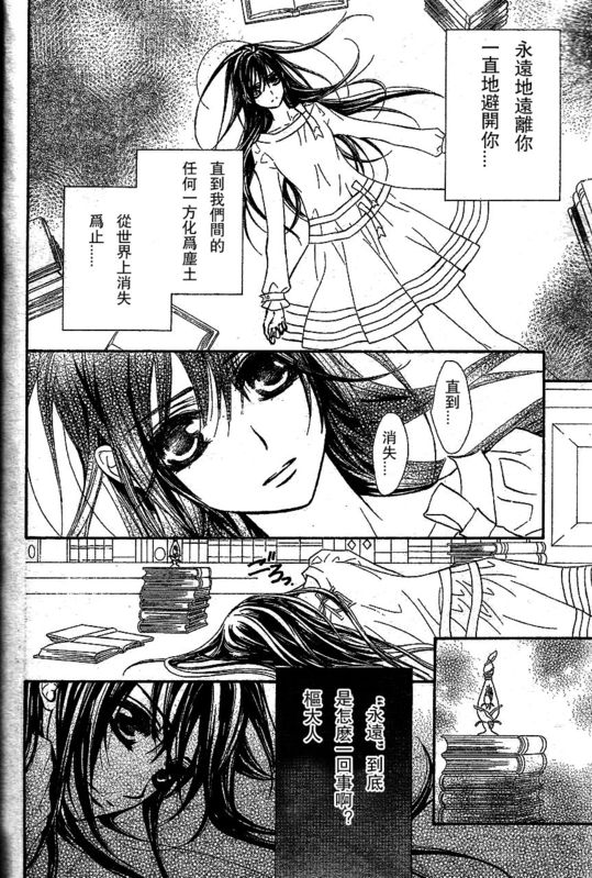 +吸血鬼骑士韩漫全集-第51话无删减无遮挡章节图片 
