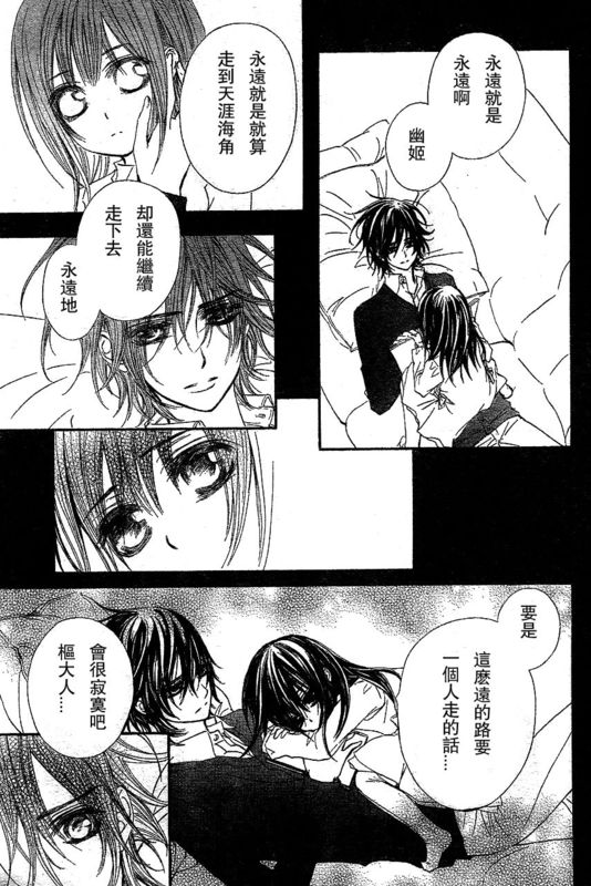 +吸血鬼骑士韩漫全集-第51话无删减无遮挡章节图片 