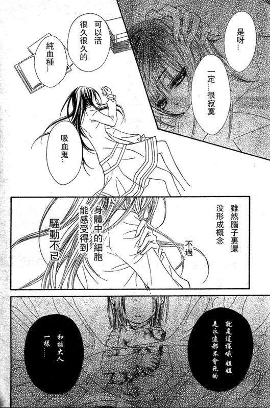 +吸血鬼骑士韩漫全集-第51话无删减无遮挡章节图片 