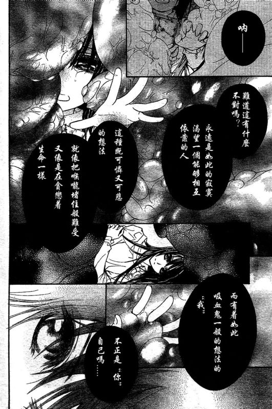 +吸血鬼骑士韩漫全集-第51话无删减无遮挡章节图片 