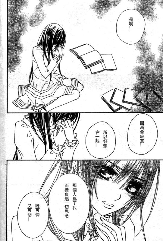 +吸血鬼骑士韩漫全集-第51话无删减无遮挡章节图片 