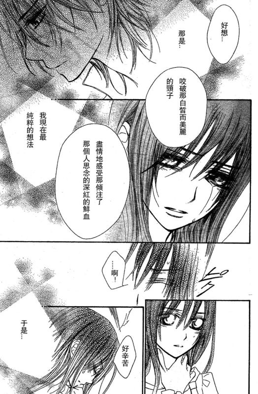 +吸血鬼骑士韩漫全集-第51话无删减无遮挡章节图片 