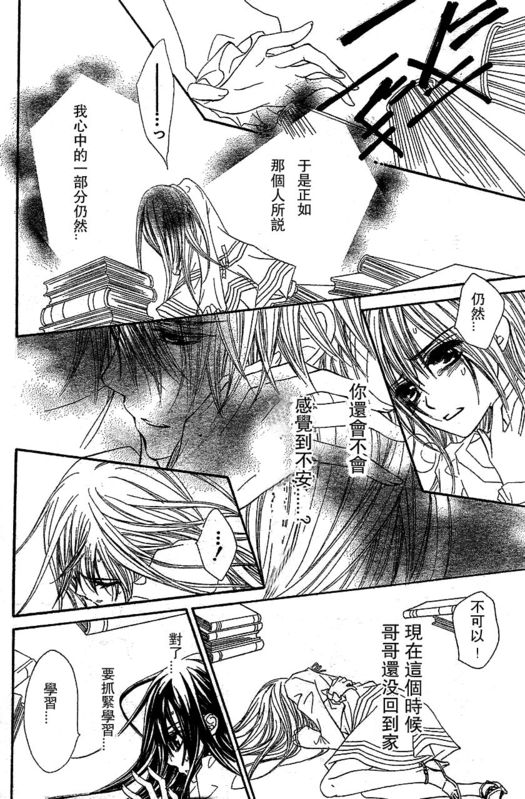 +吸血鬼骑士韩漫全集-第51话无删减无遮挡章节图片 