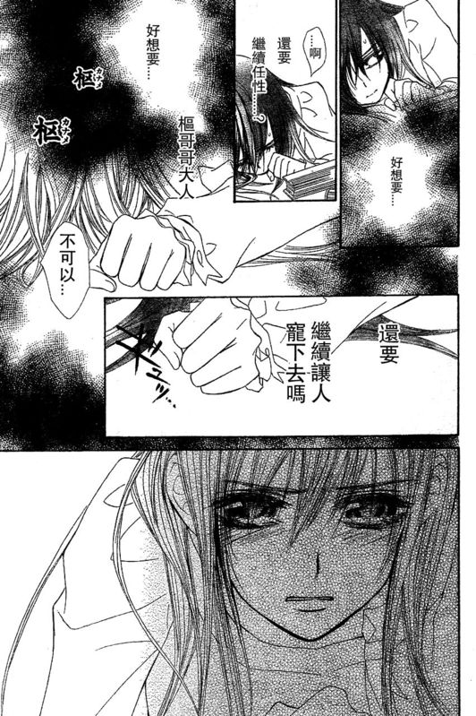 +吸血鬼骑士韩漫全集-第51话无删减无遮挡章节图片 