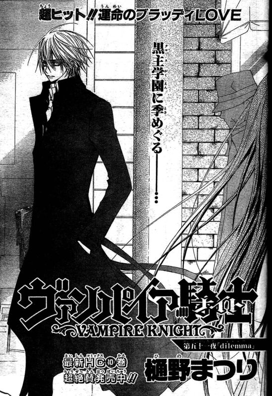 +吸血鬼骑士韩漫全集-第51话无删减无遮挡章节图片 