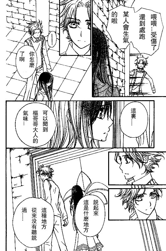 +吸血鬼骑士韩漫全集-第51话无删减无遮挡章节图片 